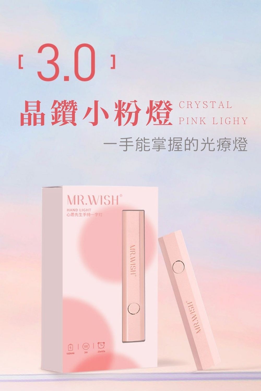 Mr. Wish 六合一磁珠貓眼美甲筆